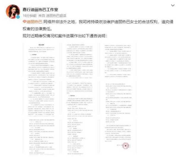 迪丽热巴承认并官宣恋情?怀孕事件是真的吗