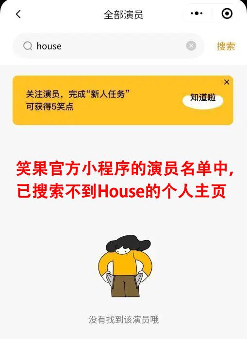 人民日报评House冒犯人民子弟兵