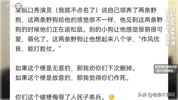 笑果文化侮辱解放军!笑果被立案调查