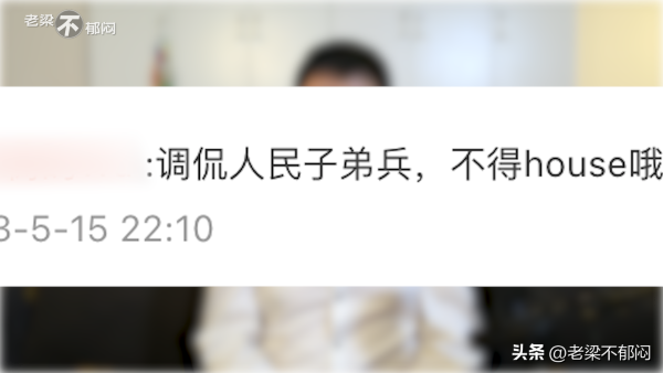 笑果文化侮辱解放军!笑果被立案调查