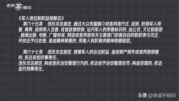 笑果文化侮辱解放军!笑果被立案调查