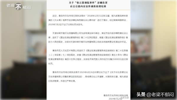 笑果文化侮辱解放军!笑果被立案调查