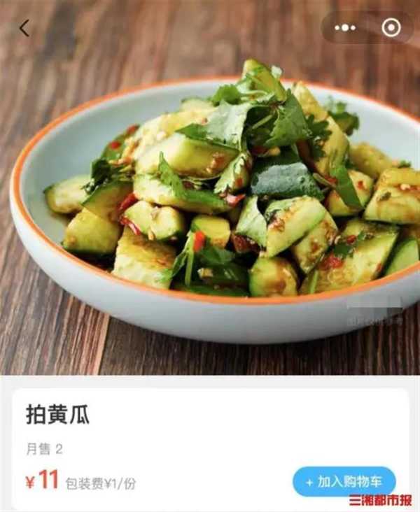 什么是职业打假人?多家餐馆卖拍黄瓜遭职业打假