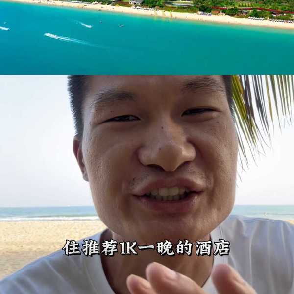 三亚民宿多少钱?去三亚旅游攻略及费用