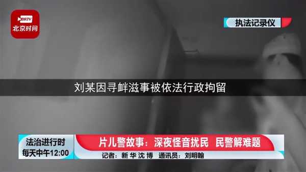 凌晨响起的诡异敲墙声!小区半夜神秘敲墙声持续2年