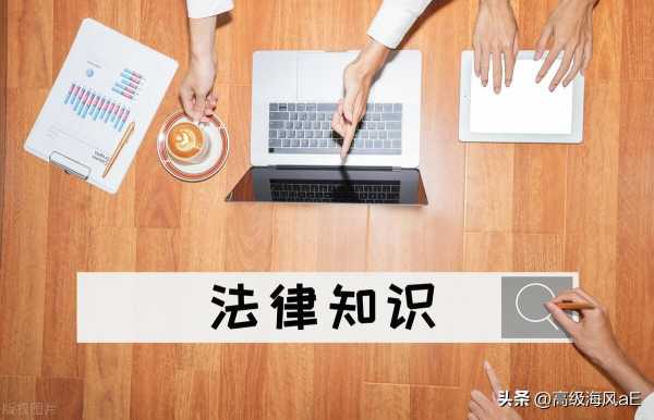 网购白嫖违法吗?卖货屡遭“白嫖党” 店家起诉顾客