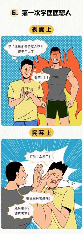 刚开荤的男生是不是收不住?男生第1次会疼吗