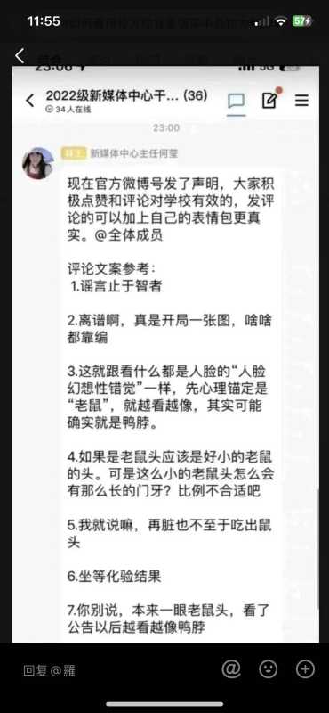 高校鼠头涉事窗口几乎没人去吃饭