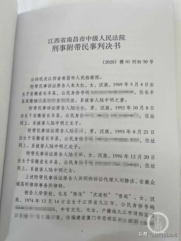 劳荣枝最新准确消息!2023劳荣枝被执行了没有