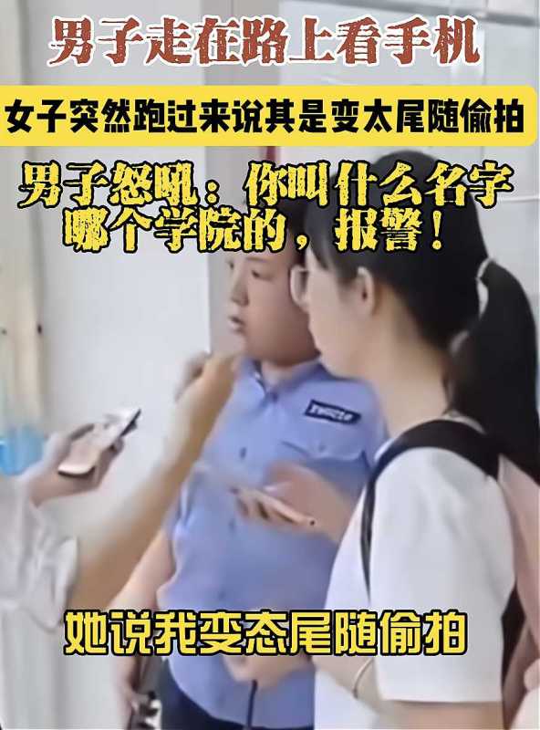 杭州师大女生骂男生变态后称认错人