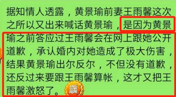 贾乃亮黄景瑜评论区互怼!王雨馨发文遭黄景瑜粉丝网暴