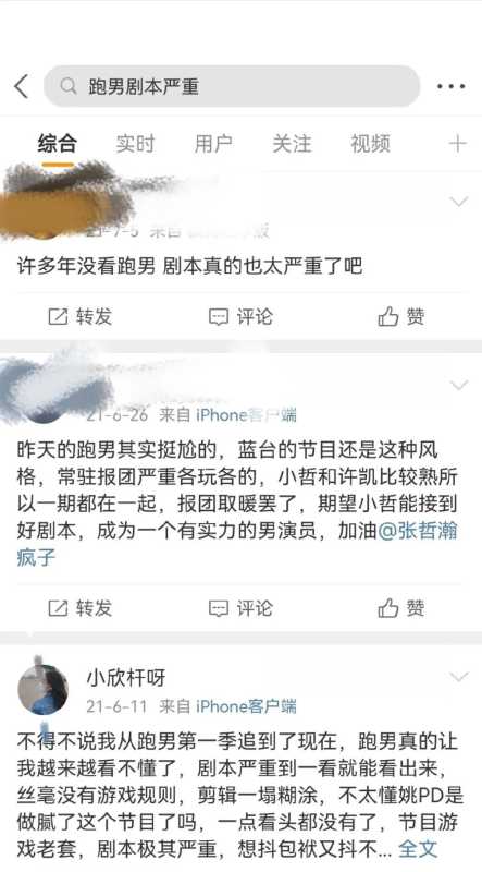 娱乐圈的水表圈是什么意思?指的是什么