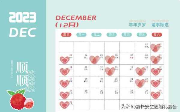 11月26日是什么日子?11月26日适合结婚吗