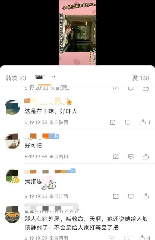 小S与舞蹈老师视频!小S深陷吸毒风波