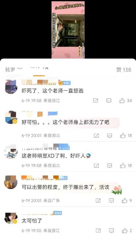 小S与舞蹈老师视频!小S深陷吸毒风波