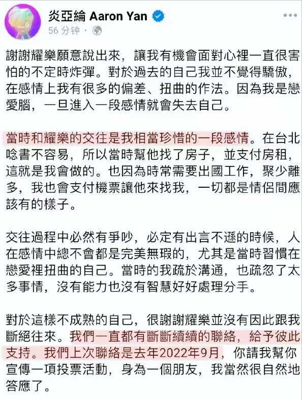 炎亚纶承认与未成年发生关系!炎亚纶情史