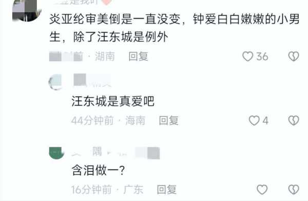 炎亚纶承认与未成年发生关系!炎亚纶情史