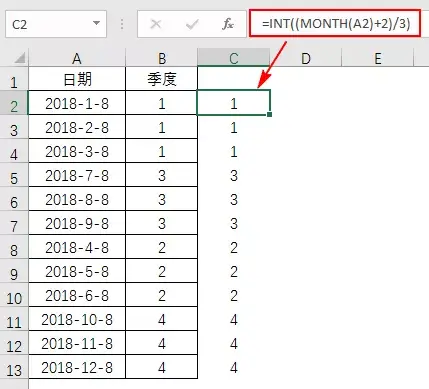 一季度是几个月?4个季度分别是哪几个月