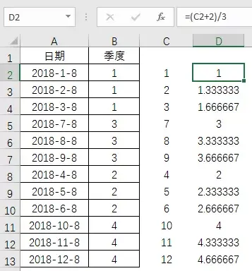 一季度是几个月?4个季度分别是哪几个月