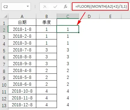 一季度是几个月?4个季度分别是哪几个月