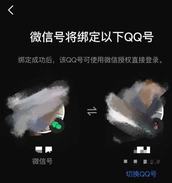 手机QQ支持微信登录了!QQ悄然支持微信登陆