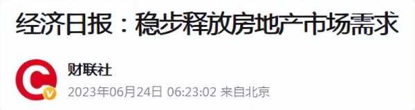 李嘉诚家族抄底内地房企项目