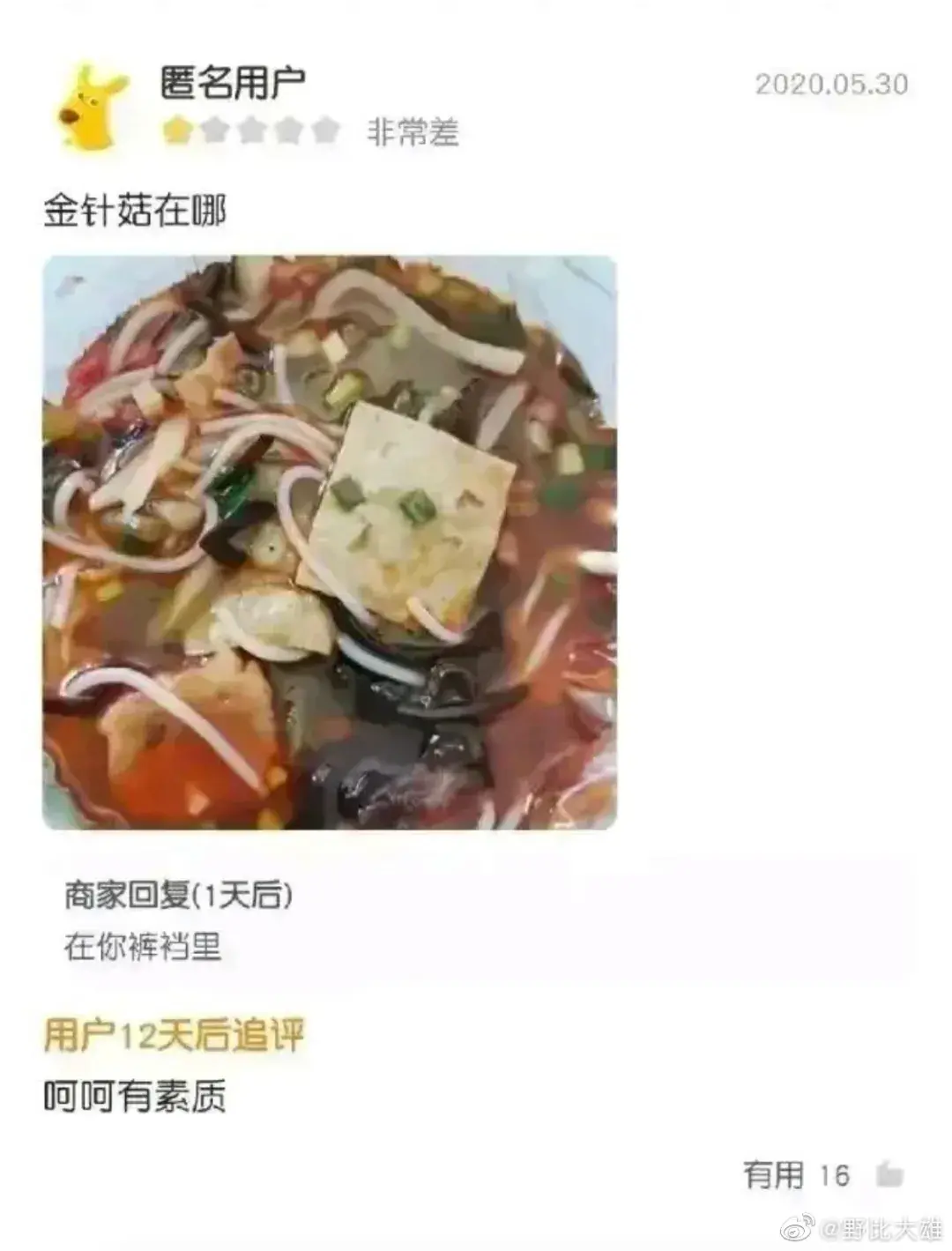 最狠的差评怎么写?不带脏字的骂黑心商家