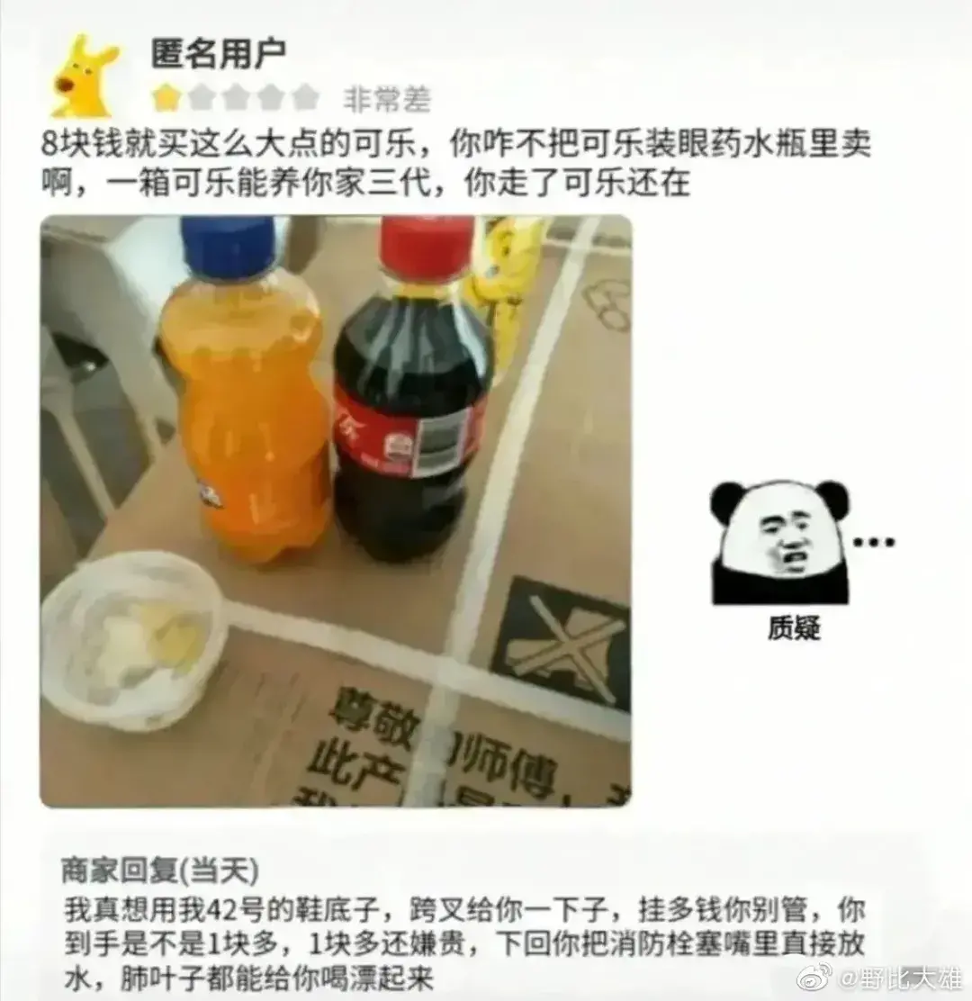 最狠的差评怎么写?不带脏字的骂黑心商家