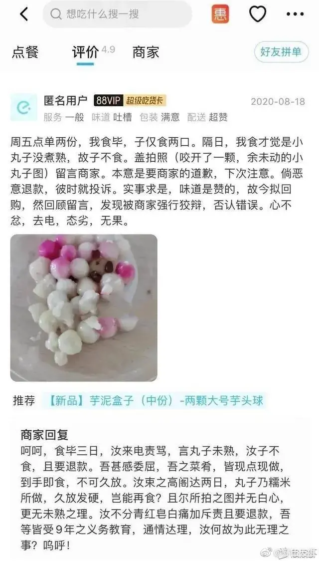 最狠的差评怎么写?不带脏字的骂黑心商家