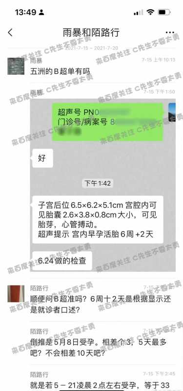 蔡徐坤在圈内真的干净吗?被曝还有一位情人