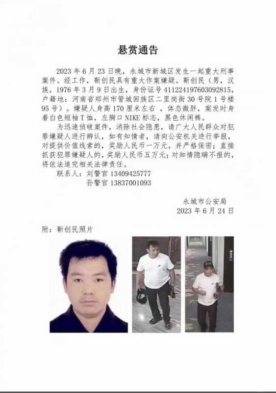 书法家杀人后疑假跳河 帽子被捞出