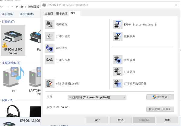 打印机清洗找不到维护?打印机维护选项不见了