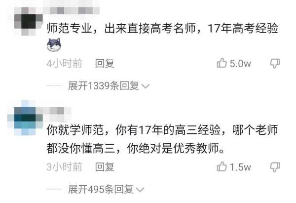 复读14年的高考钉子户唐尚珺考了594分