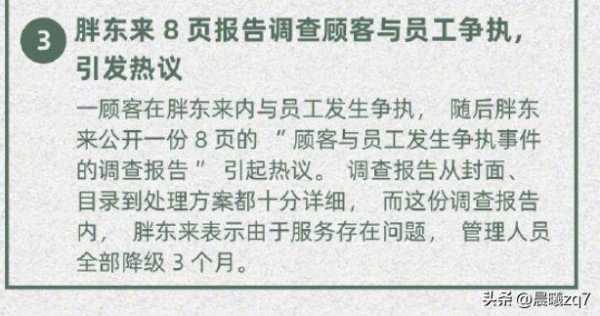 胖东来老板称企业家要活得像人!引发网友热议