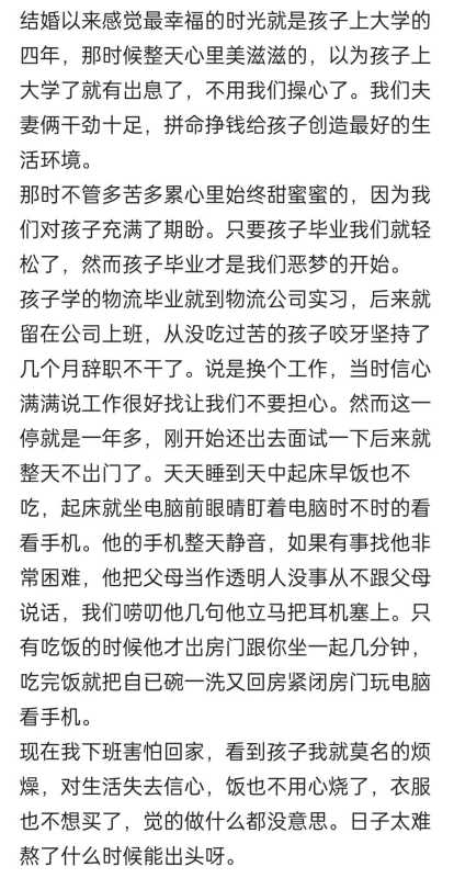 有多少大学生失业在家?人只要待业一年基本就废掉了