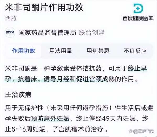 孕后被男友偷放打胎药女子再发声