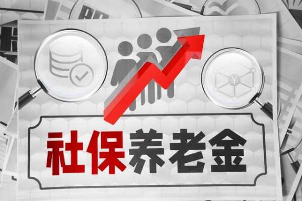 2023年65岁每月补发多少钱的养老金