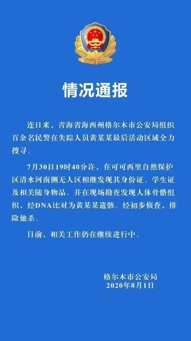 可可西里最惨烈的事件!可可西里女孩死亡原因