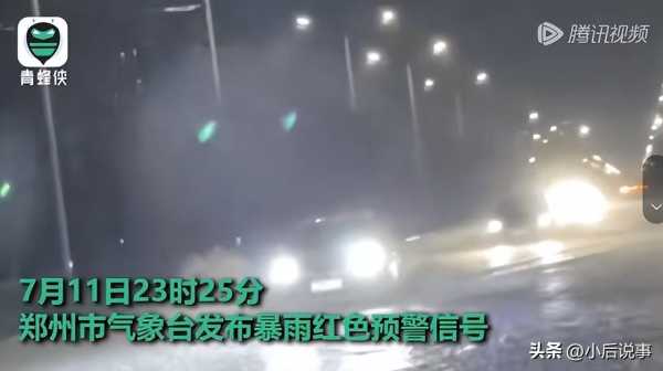 郑州暴雨:路面积水淹没车轮!暴雨过后仍有积水