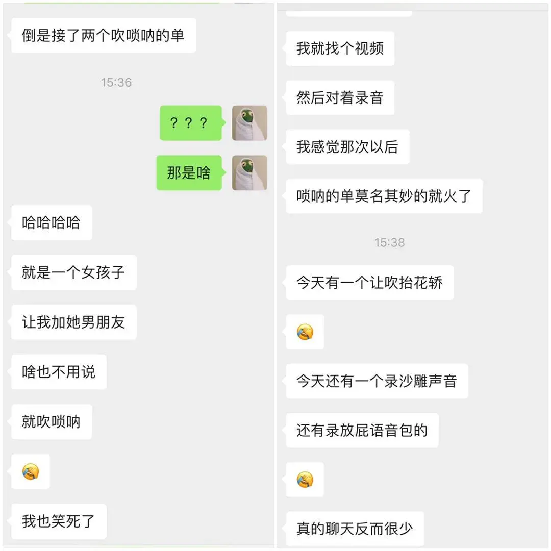 吹喇叭是什么意思?女生说我给你吹唢呐