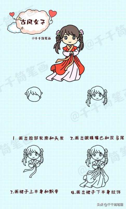 可爱呆萌少女怎么画?古风少女画一步一步