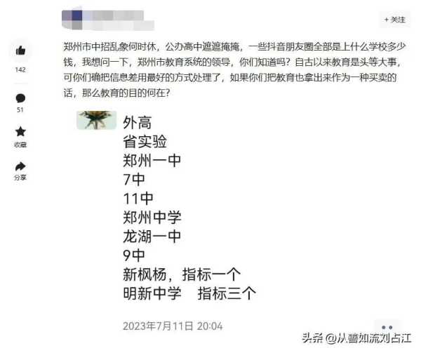 群众反映学托泛滥 教育局要求撤下