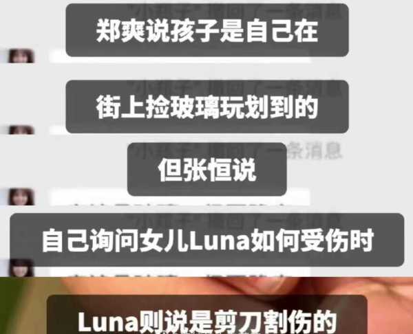 郑爽父母现在怎么样了?为啥做的这么绝