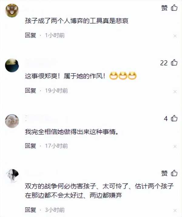 郑爽父母现在怎么样了?为啥做的这么绝