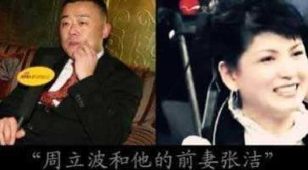 周立波出什么事了啊?虐妻丑闻最终结果