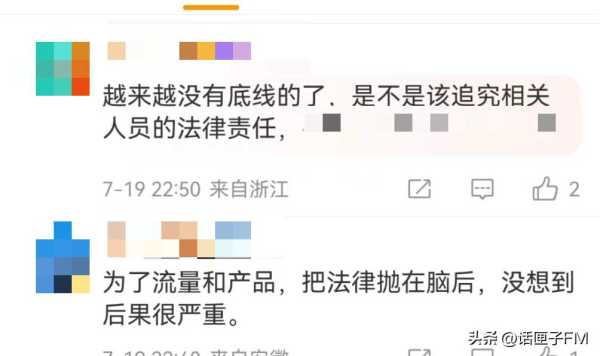 女主播大面积裸露推荐隆胸产品被罚