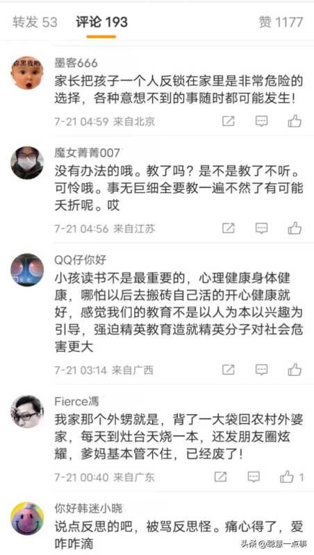 男孩在家烧书引起失火从18楼跳下