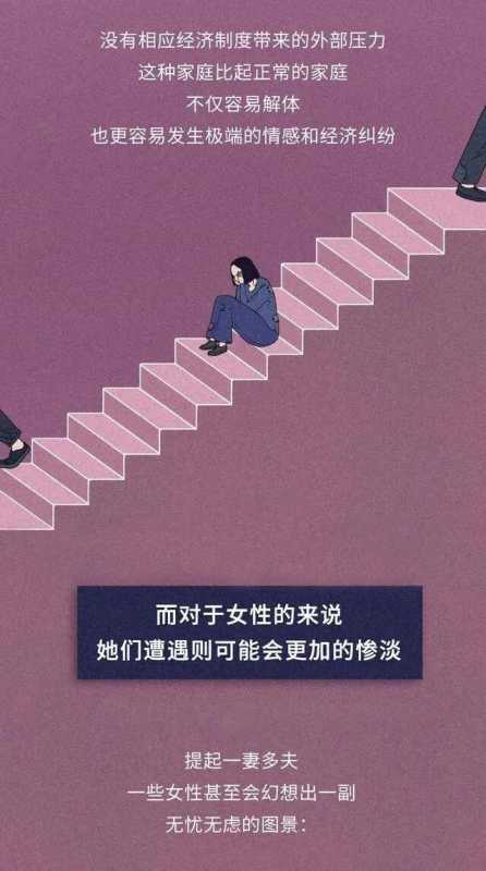 中国未来会一妻多夫制吗?一妻多夫制什么时候执行