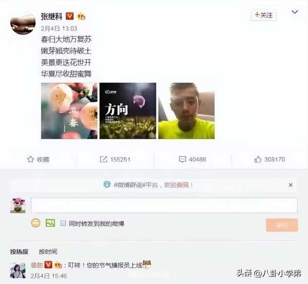 为什么男不碰郑恺女不碰景甜