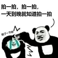 微信拍一拍搞笑后缀的句子怎么设置